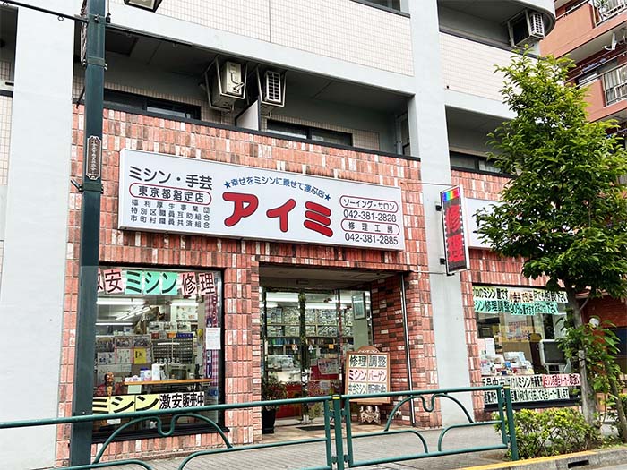 店舗